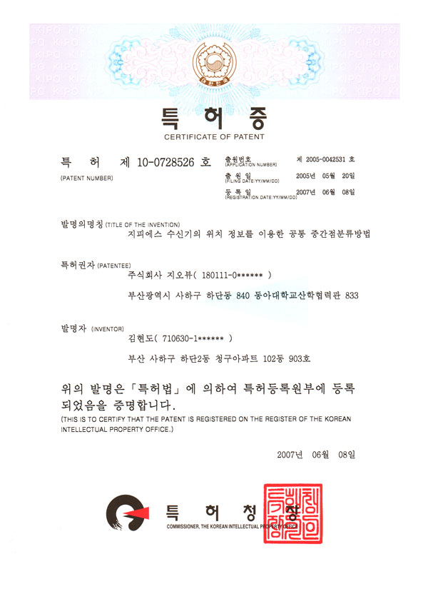 GeoView_certificate_02