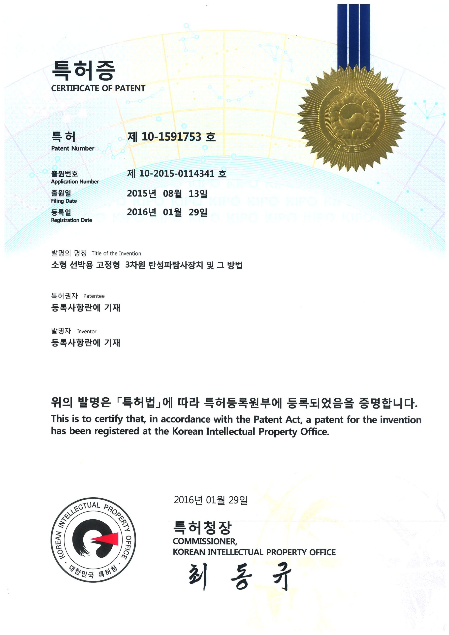 GeoView_certificate_05